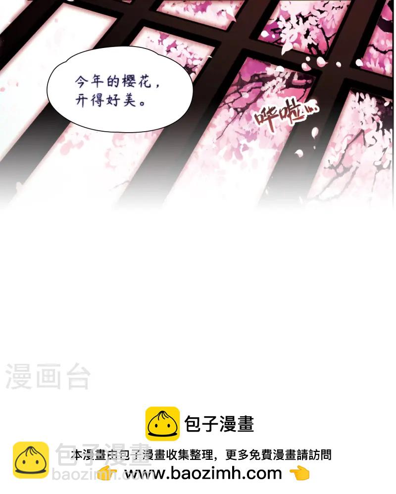 尋找前世之旅 - 第86話 別了總司1 - 4