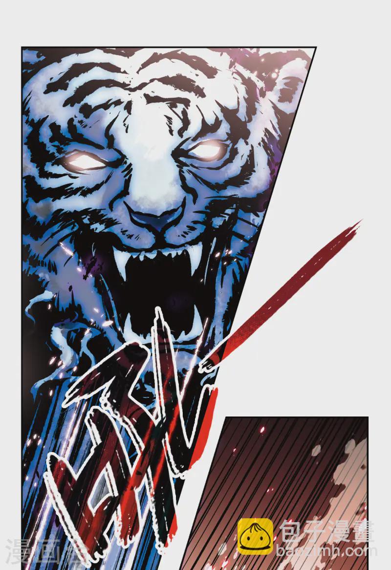 尋找前世之旅 - 第86話 別了總司1 - 1