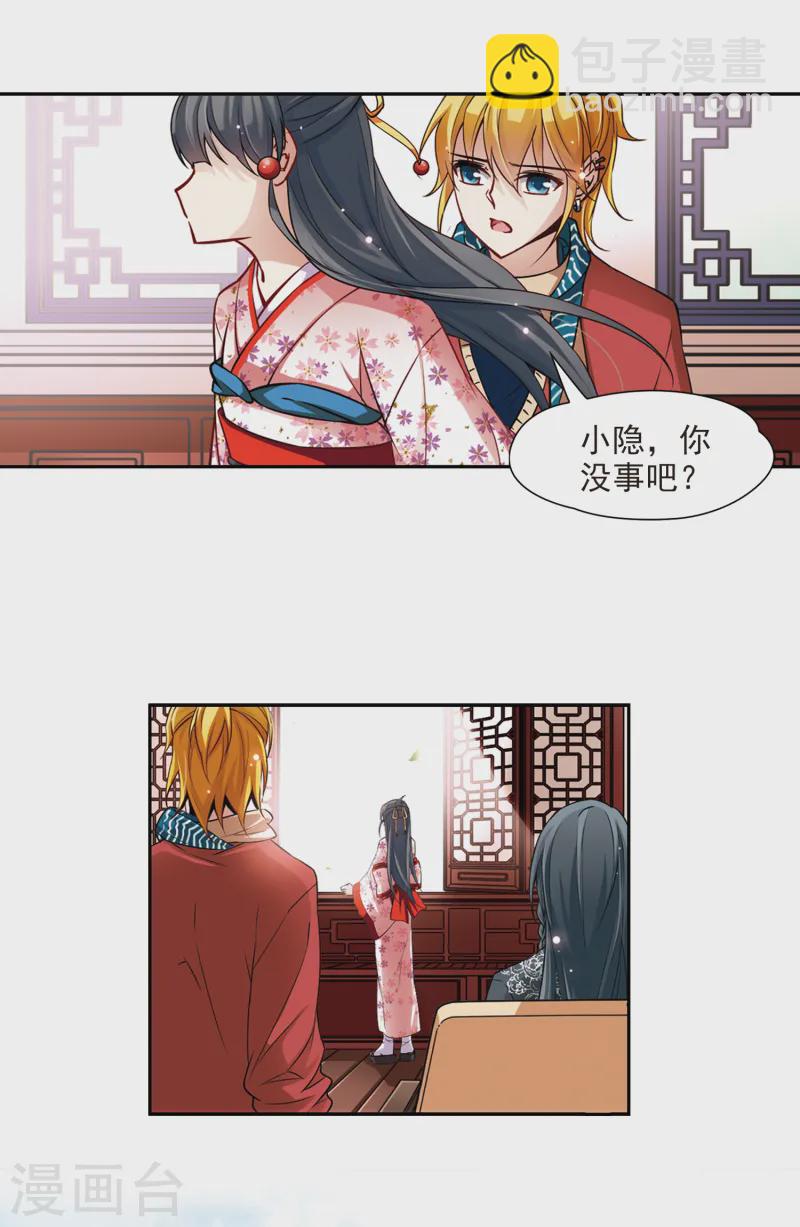 尋找前世之旅 - 第88話 別了總司3 - 1