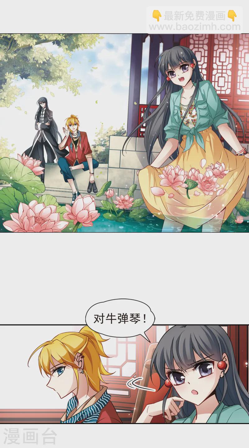 尋找前世之旅 - 第90話 小隱的第三位委託人2 - 2