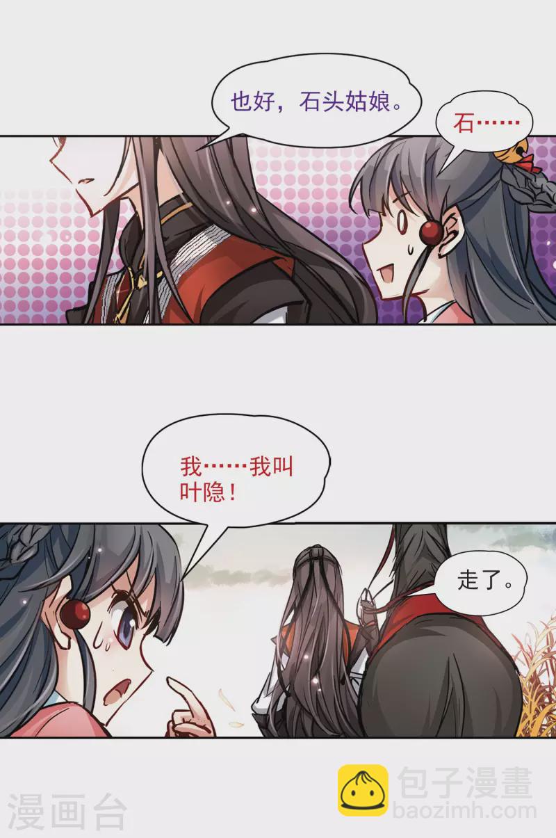 尋找前世之旅 - 第10話 出拳的方法 - 1