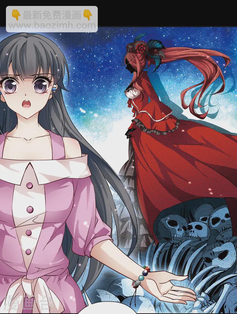 尋找前世之旅 - 第92話 伊麗莎白.巴托裡1 - 2