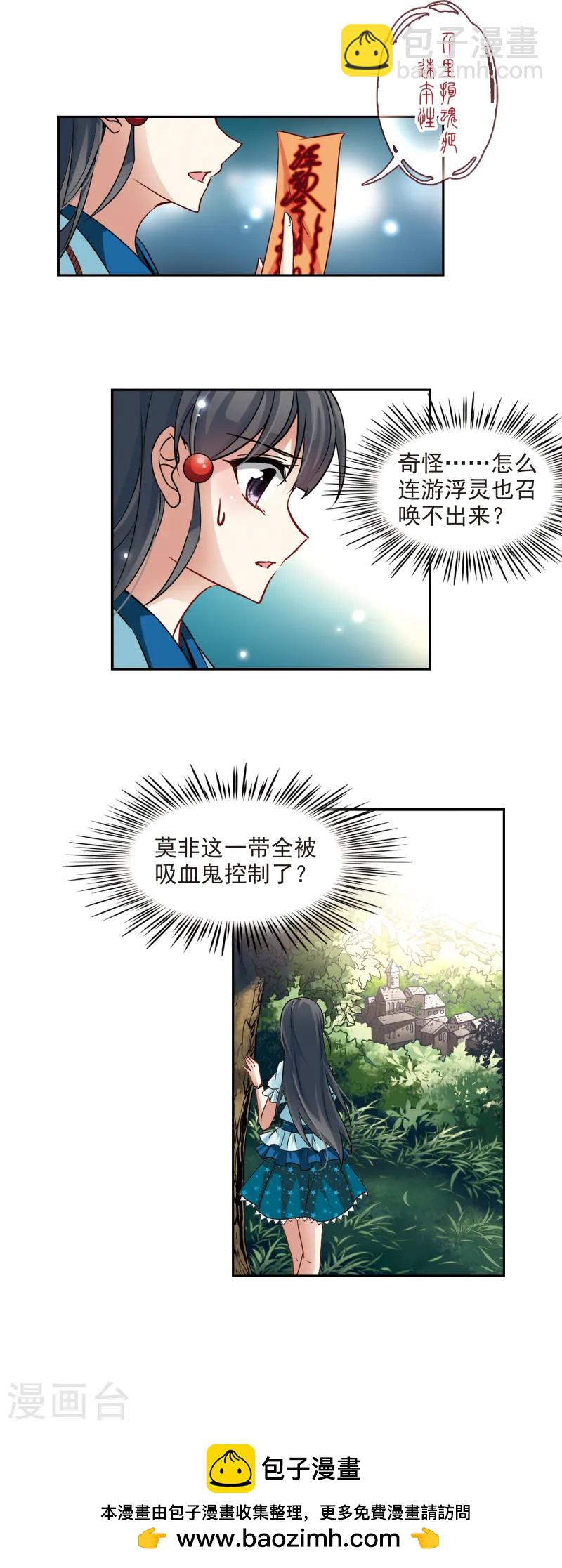 尋找前世之旅 - 第96話 紫眸少年2 - 2