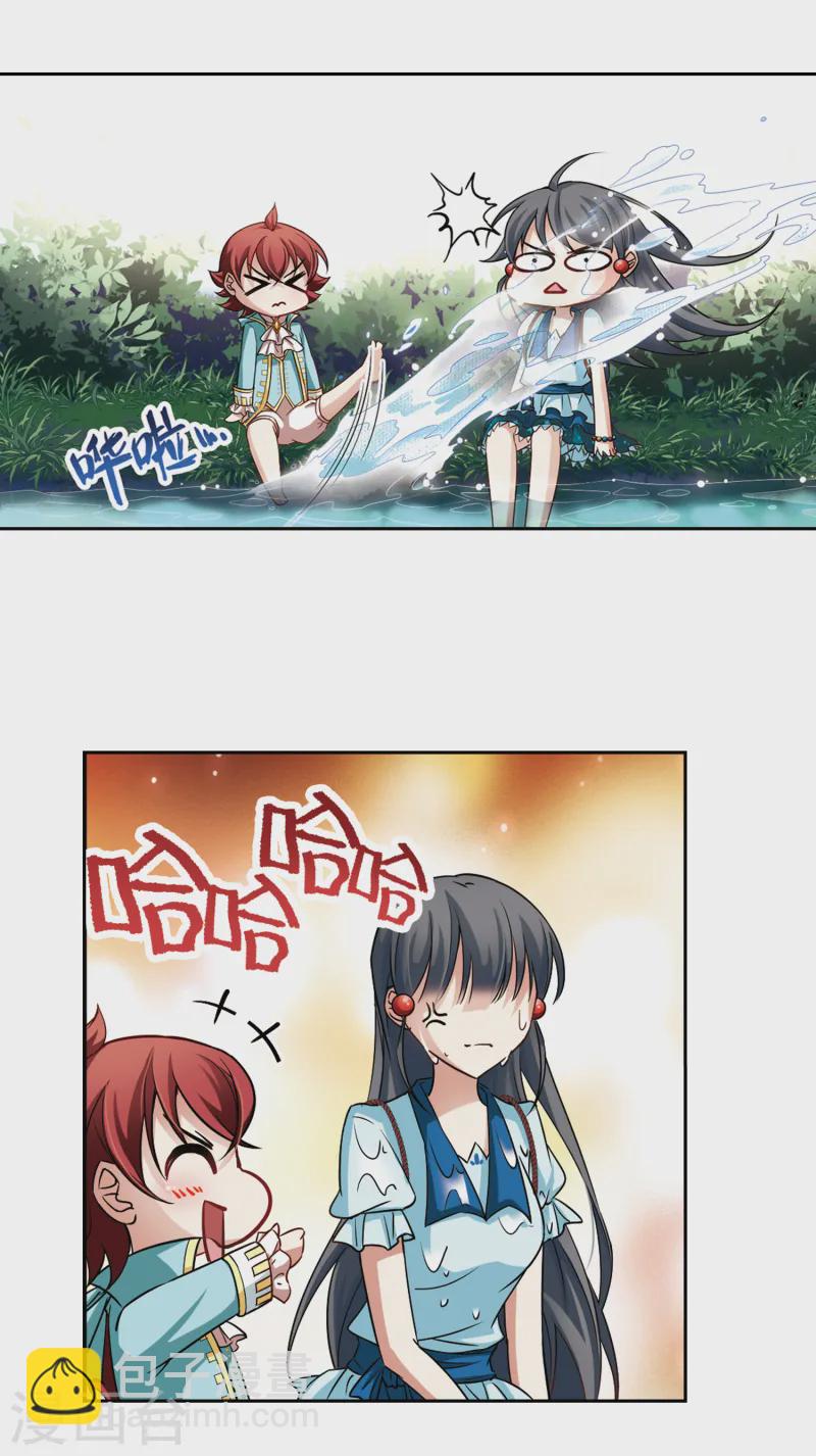 尋找前世之旅 - 第96話 紫眸少年2 - 1