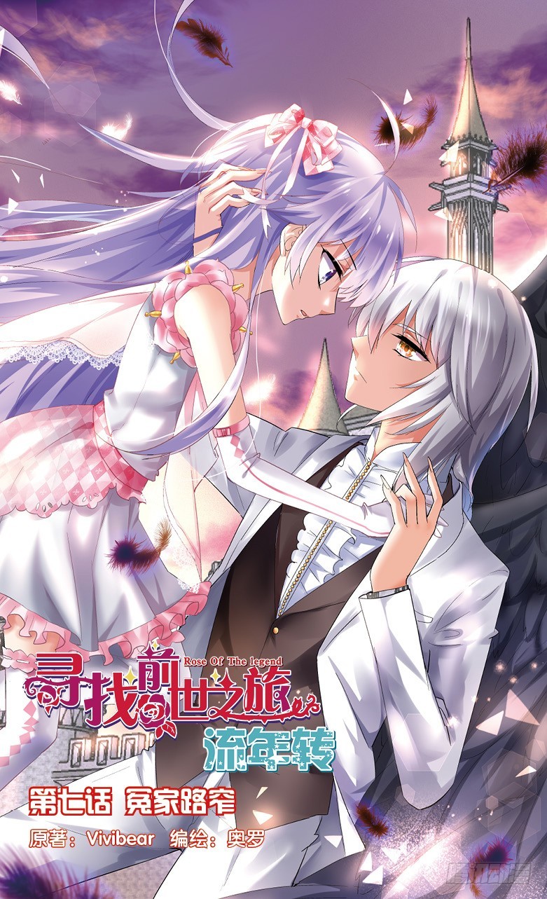 16 冤家路窄（上）-第16话