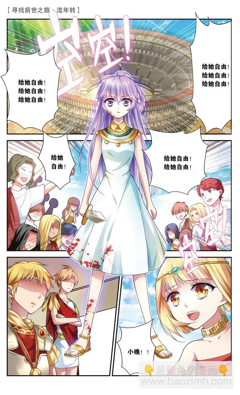 16 冤家路窄（上）-第16话