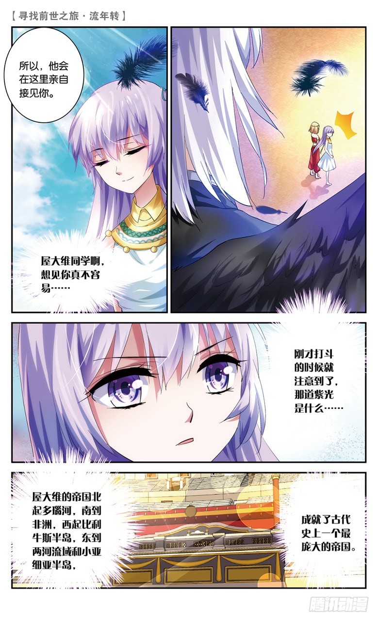 16 冤家路窄（上）-第16话