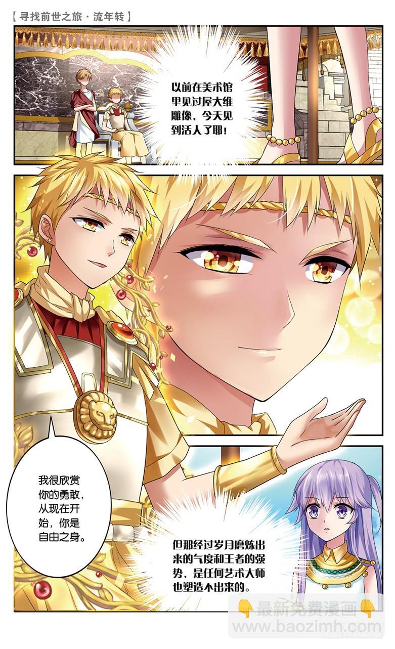 16 冤家路窄（上）-第16话