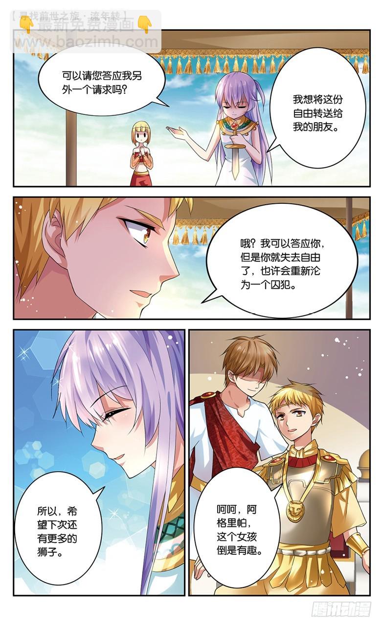 16 冤家路窄（上）-第16话