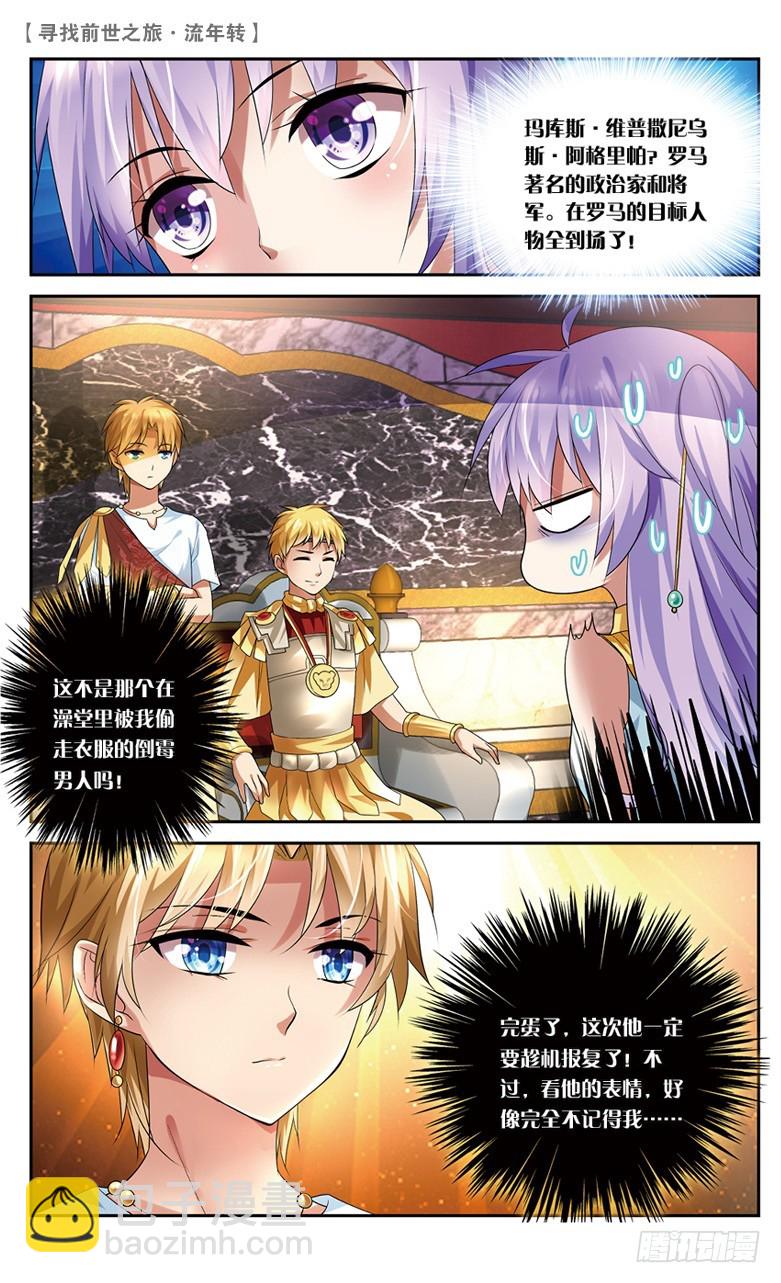 16 冤家路窄（上）-第16话