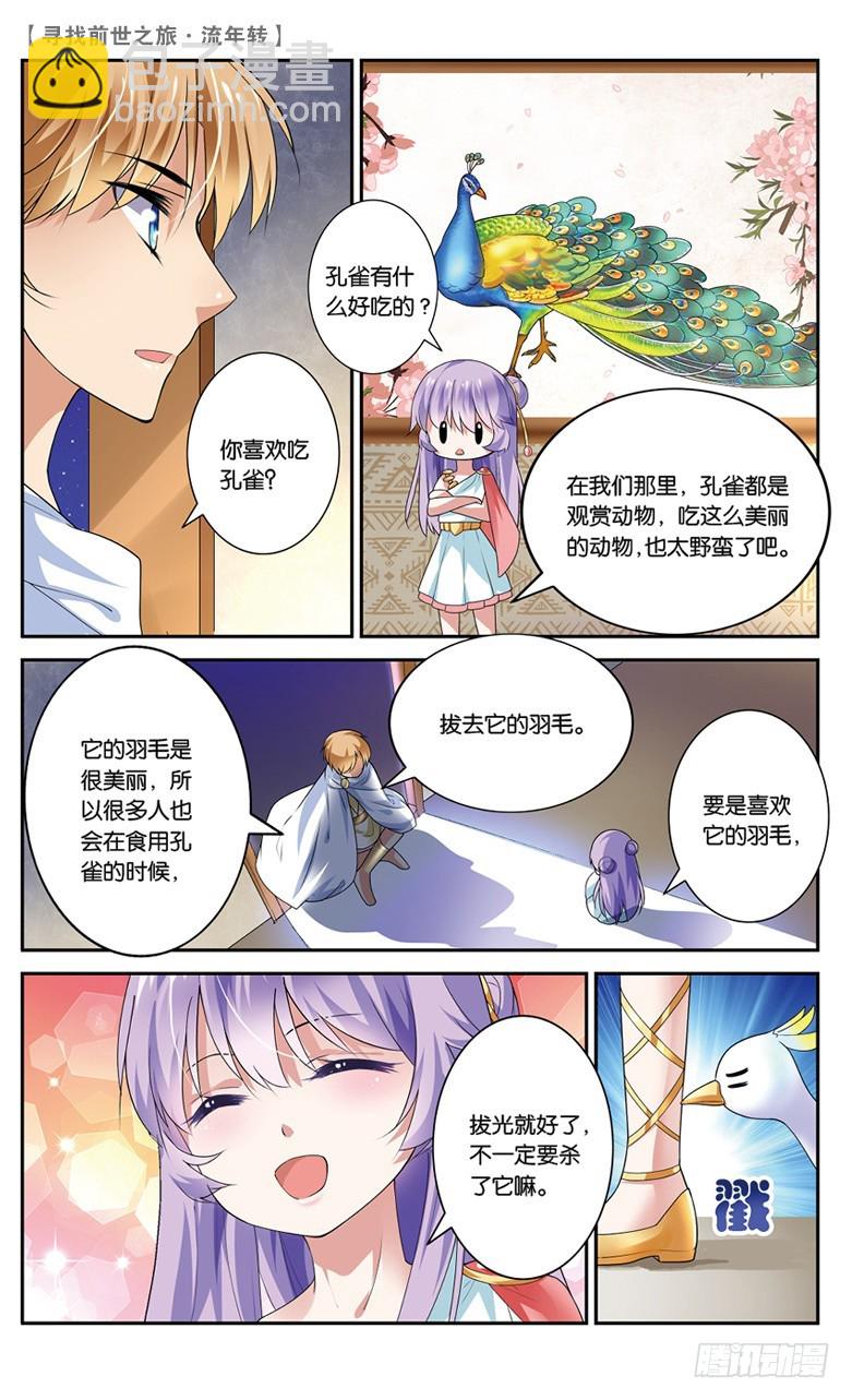 20 夜谈（中）-第20话