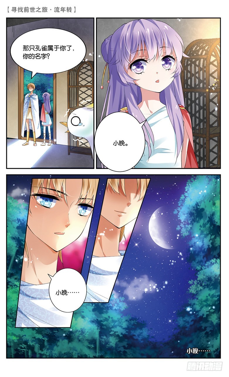 20 夜谈（中）-第20话