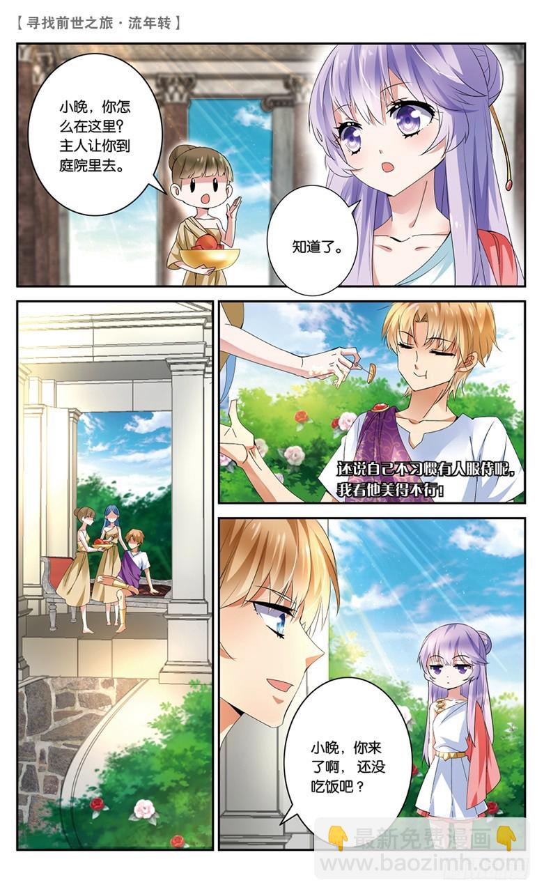 20 夜谈（中）-第20话