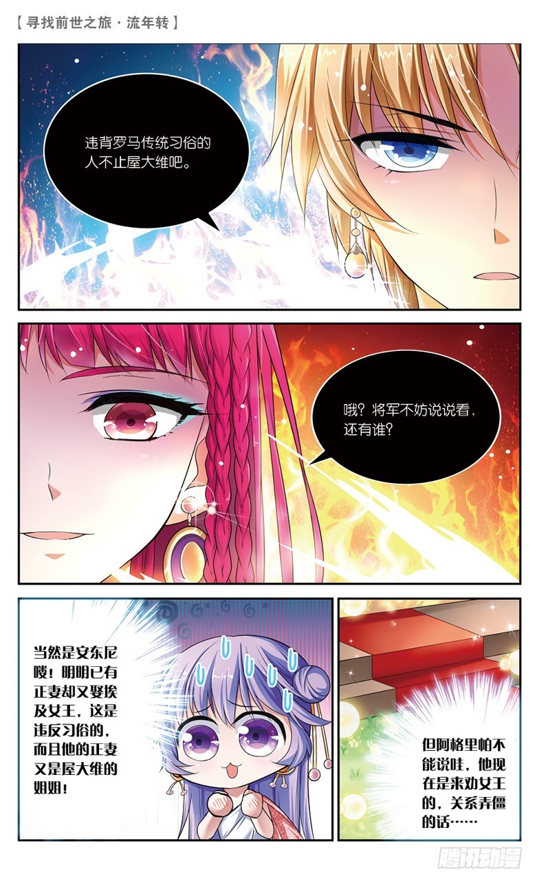 26 觐见女王（中）-第26话