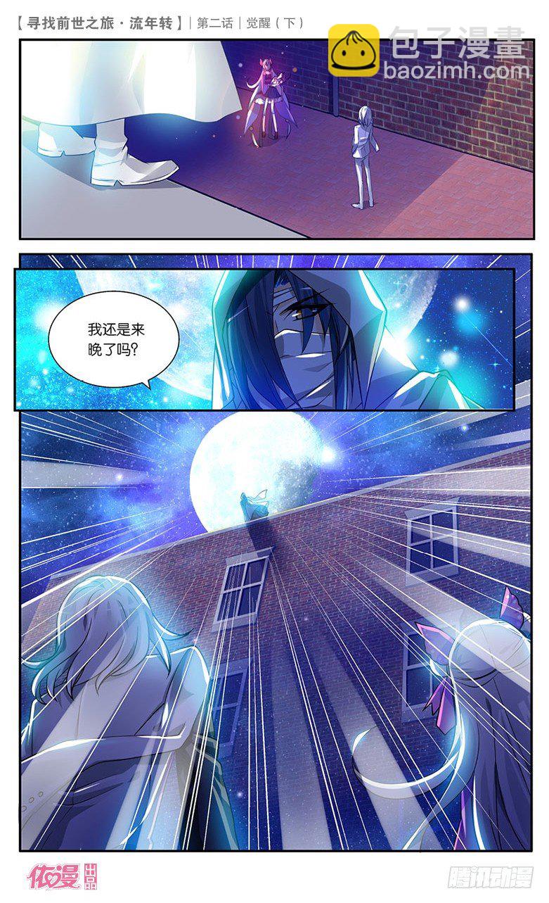 04 觉醒（下）-第4话