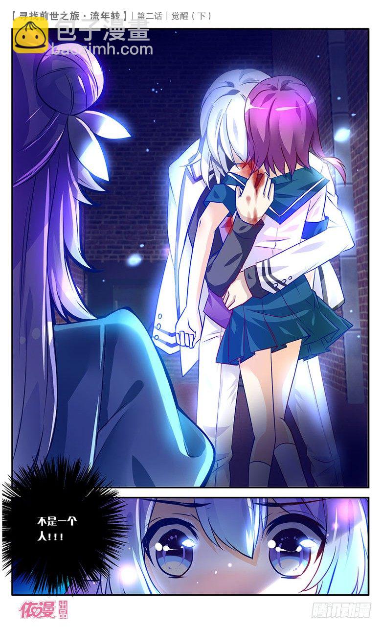 04 觉醒（下）-第4话