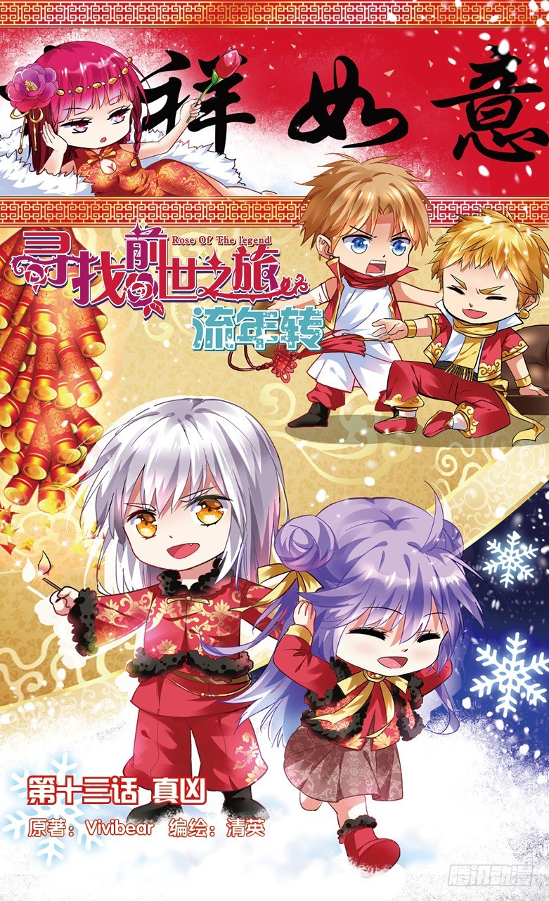 36 真凶（下）-第36话