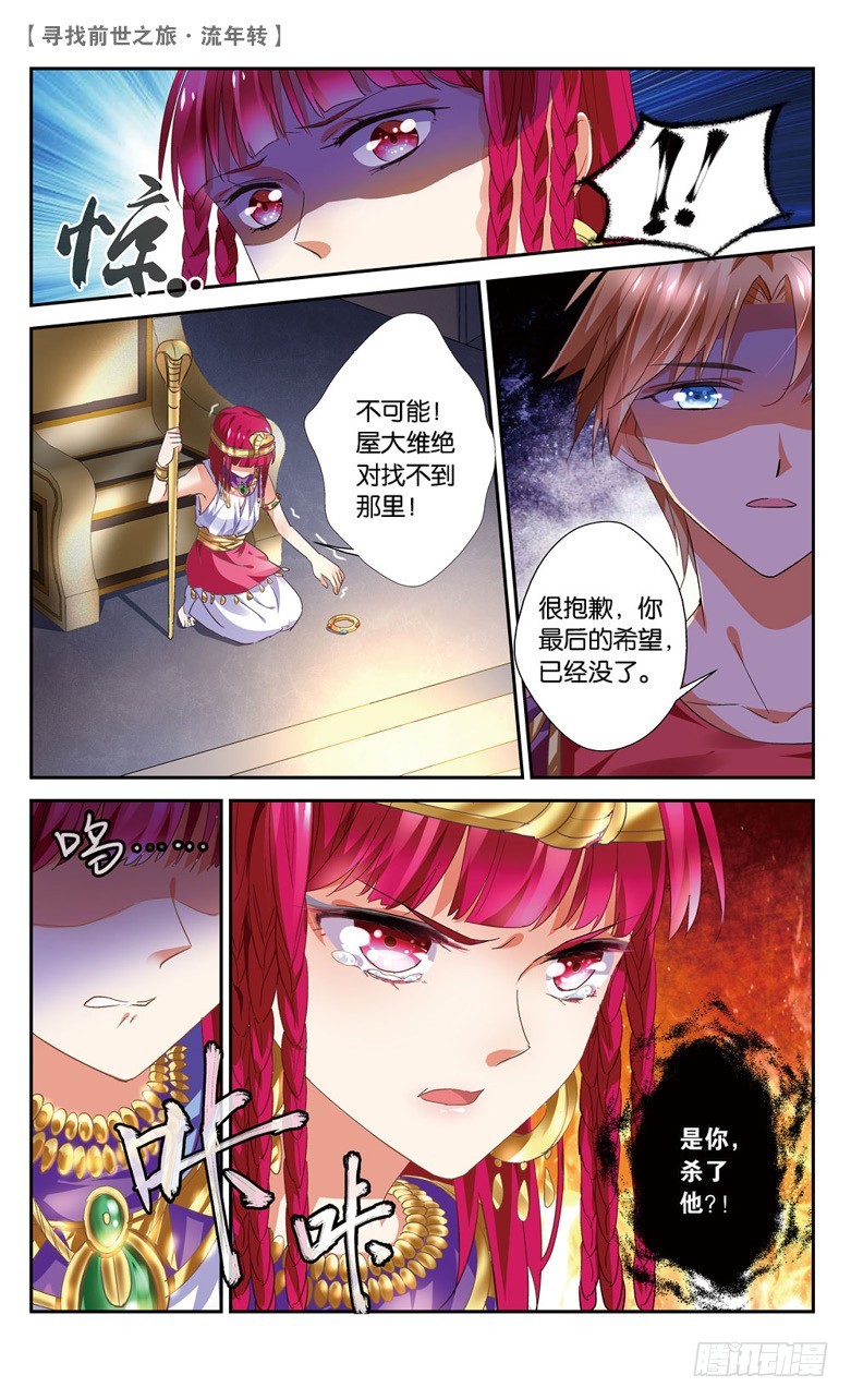 36 真凶（下）-第36话