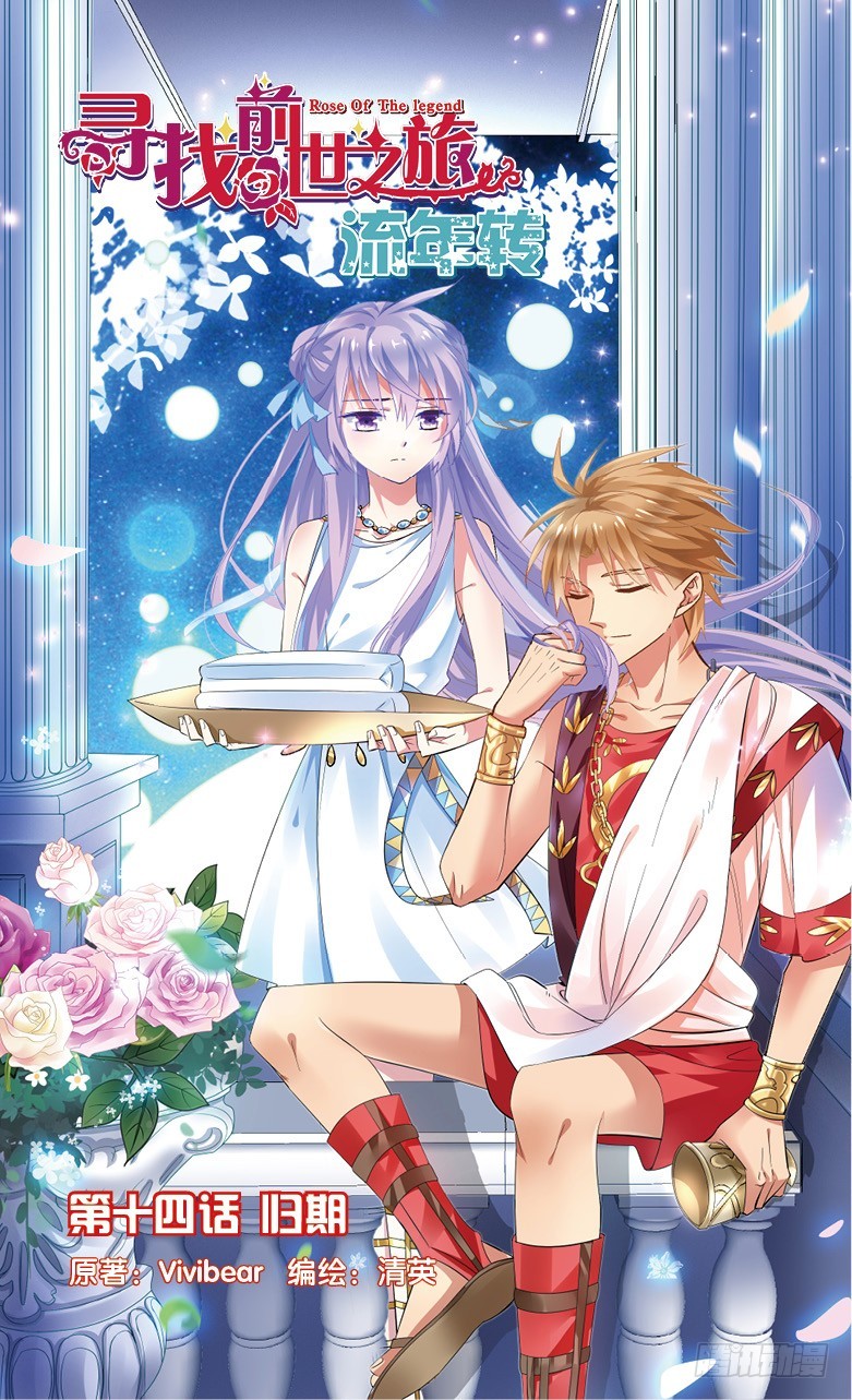 38 归期（中）-第38话