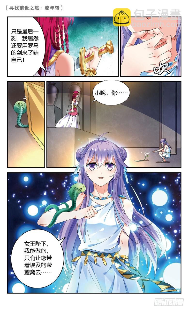 38 归期（中）-第38话