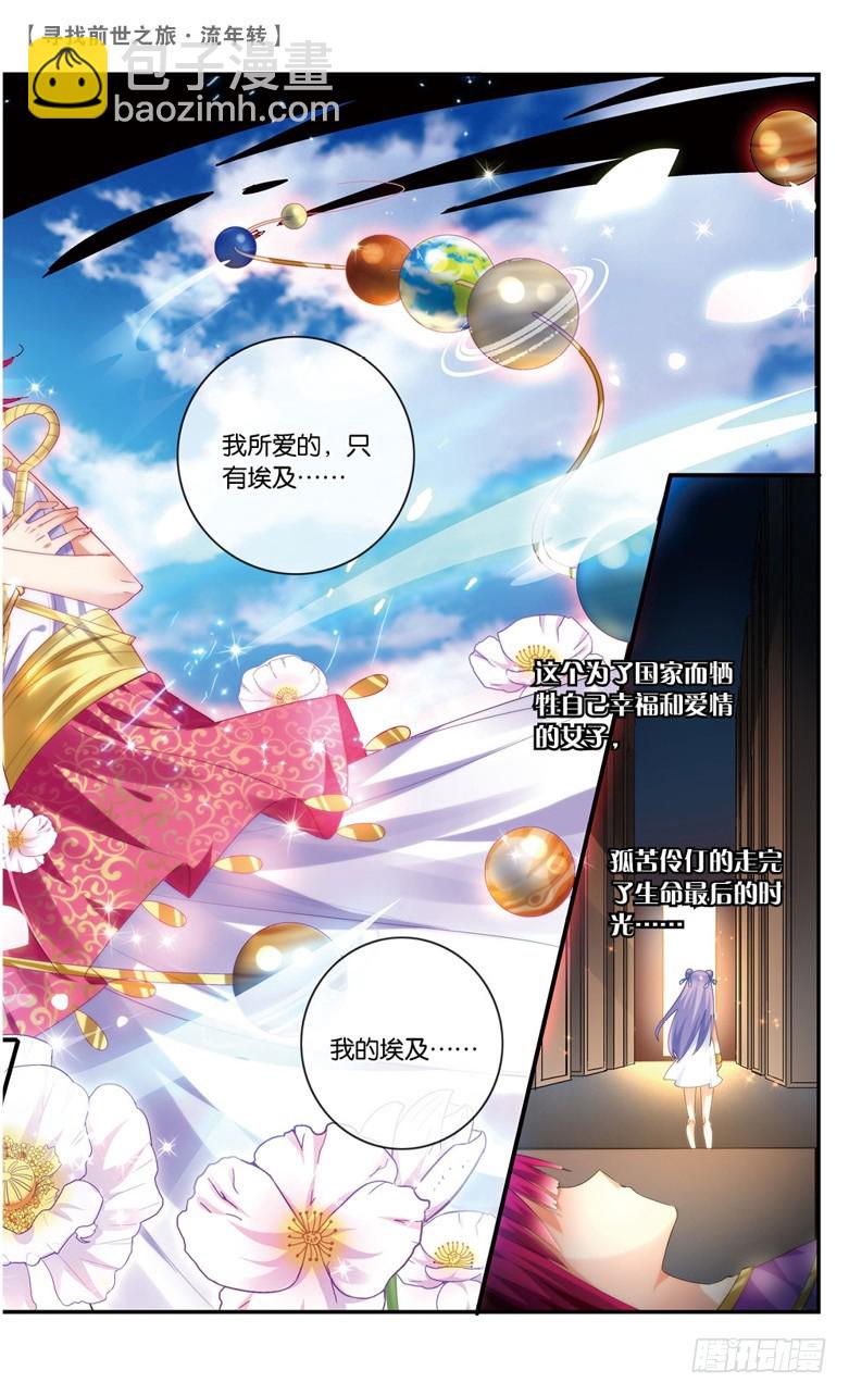 38 归期（中）-第38话