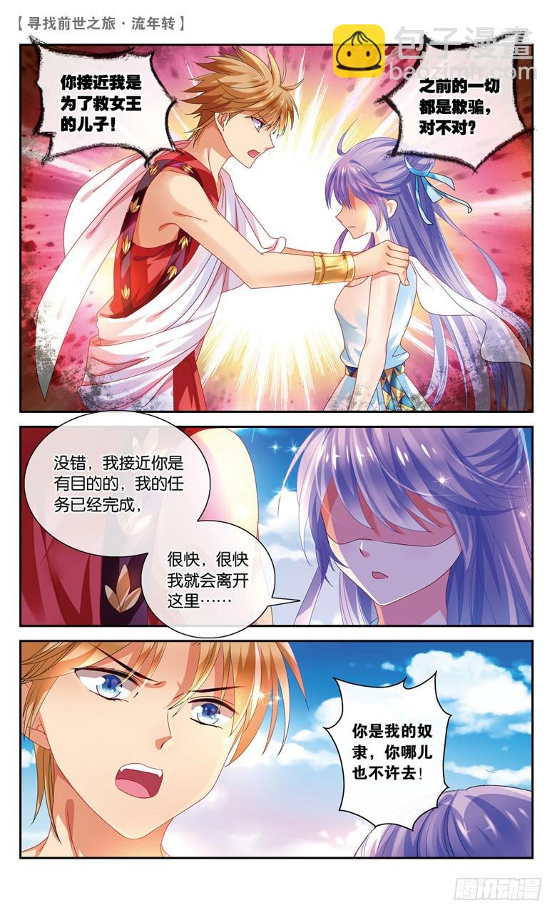 38 归期（中）-第38话