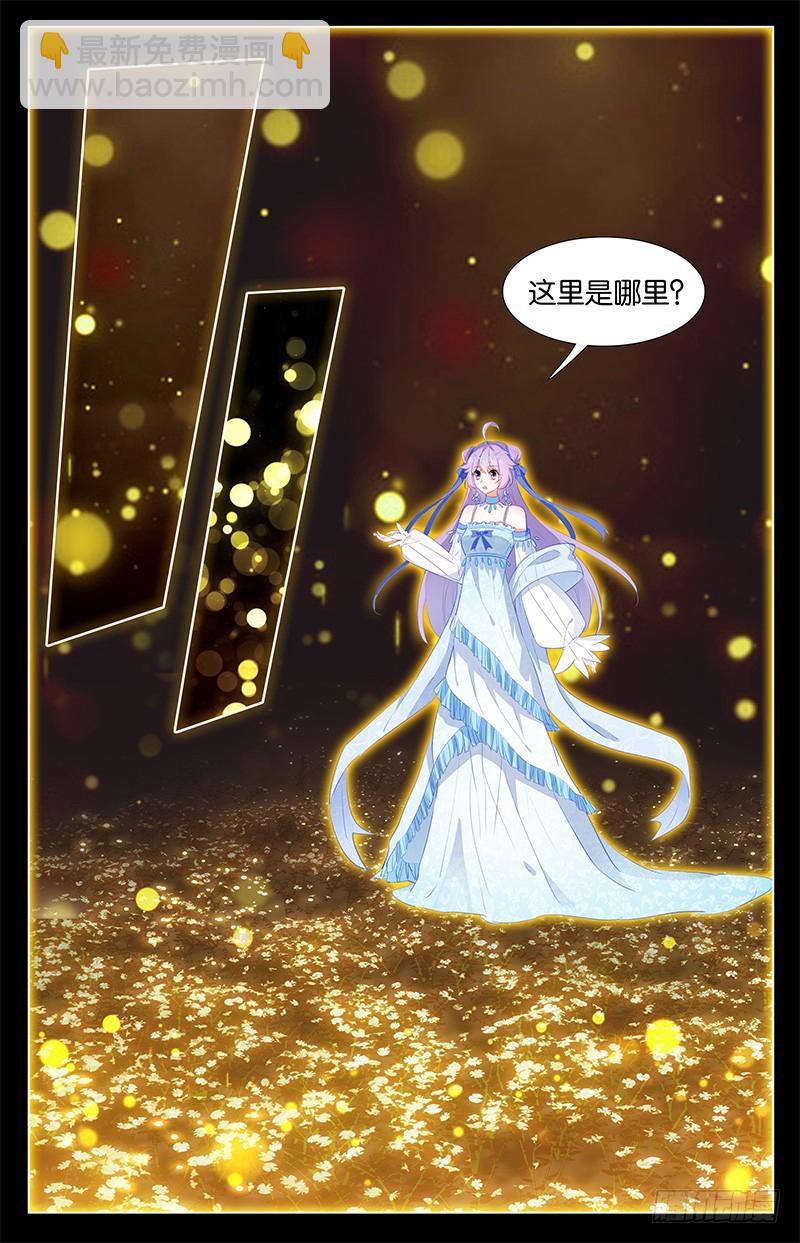 48 吃女人的怪物（下）-第48话