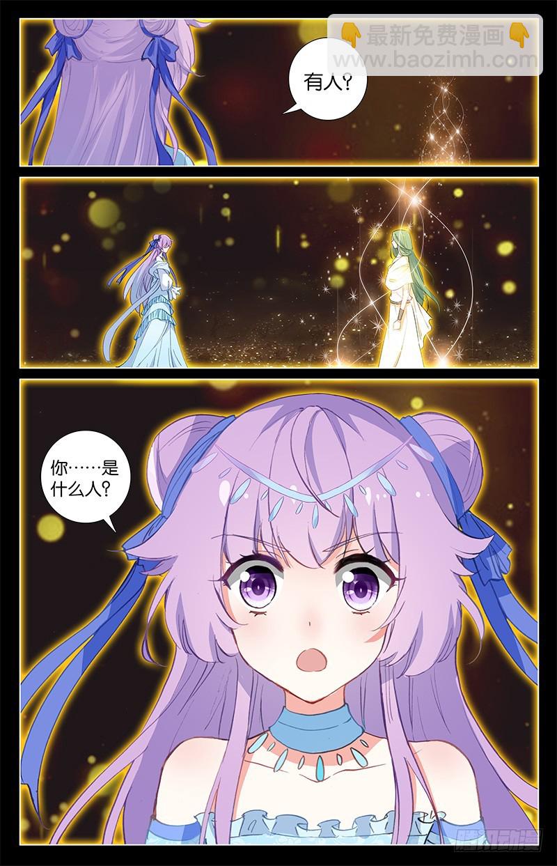 48 吃女人的怪物（下）-第48话