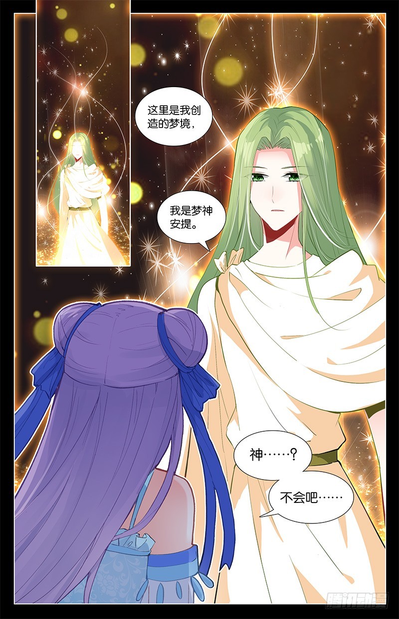 48 吃女人的怪物（下）-第48话