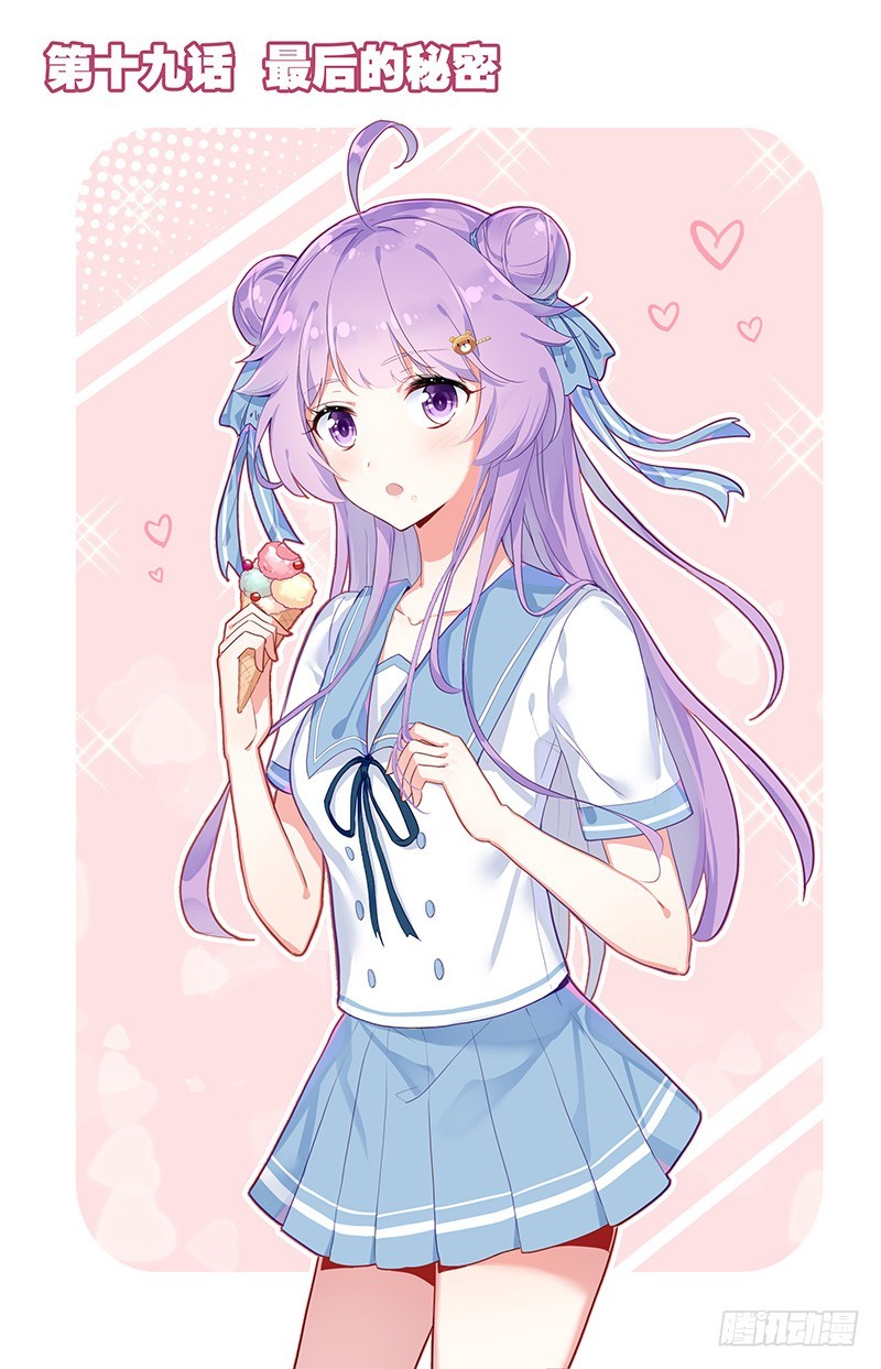 52 最后的秘密（上）-第52话