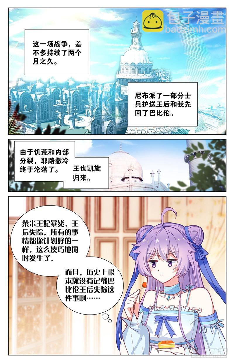 52 最后的秘密（上）-第52话