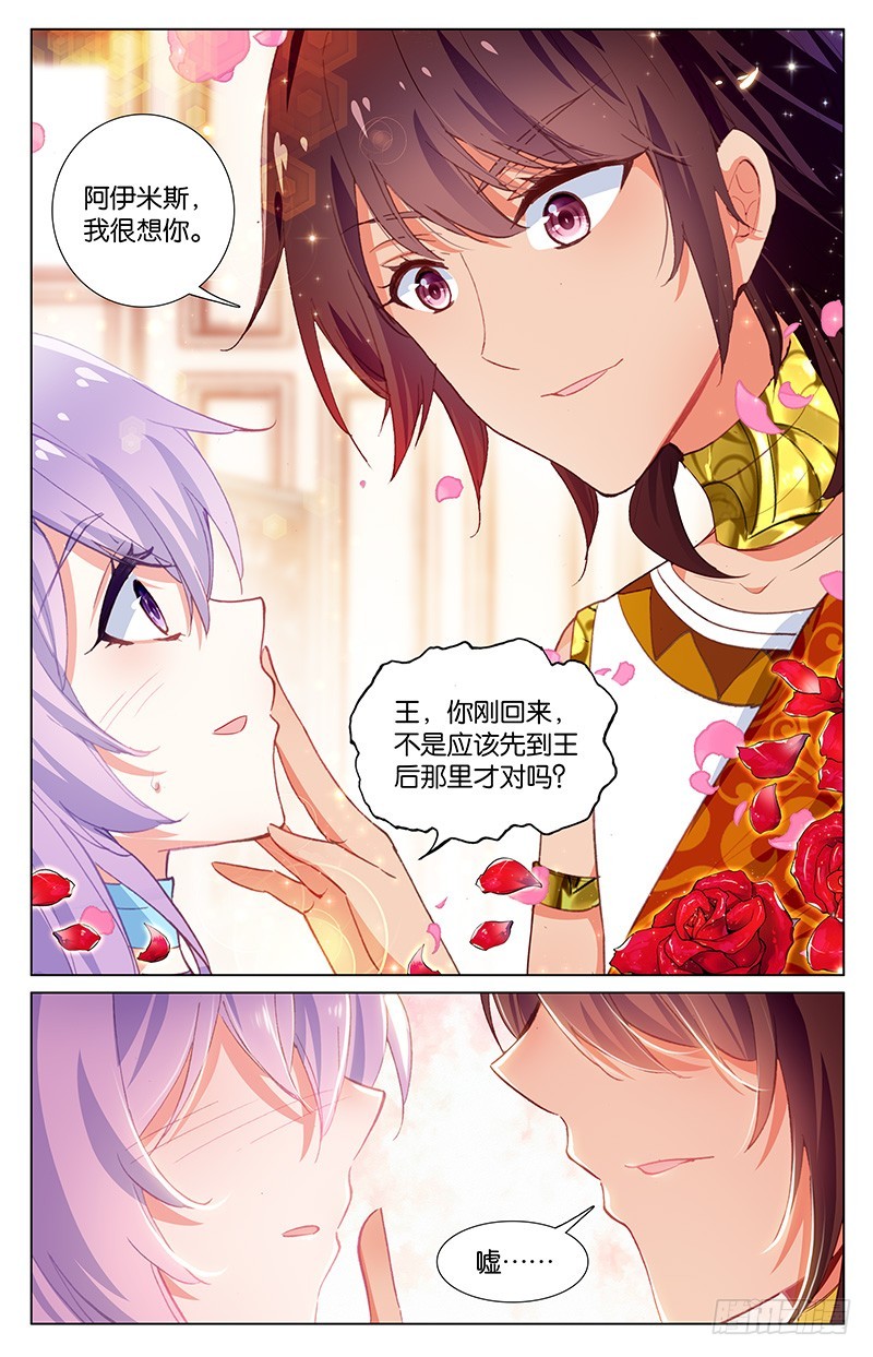 52 最后的秘密（上）-第52话