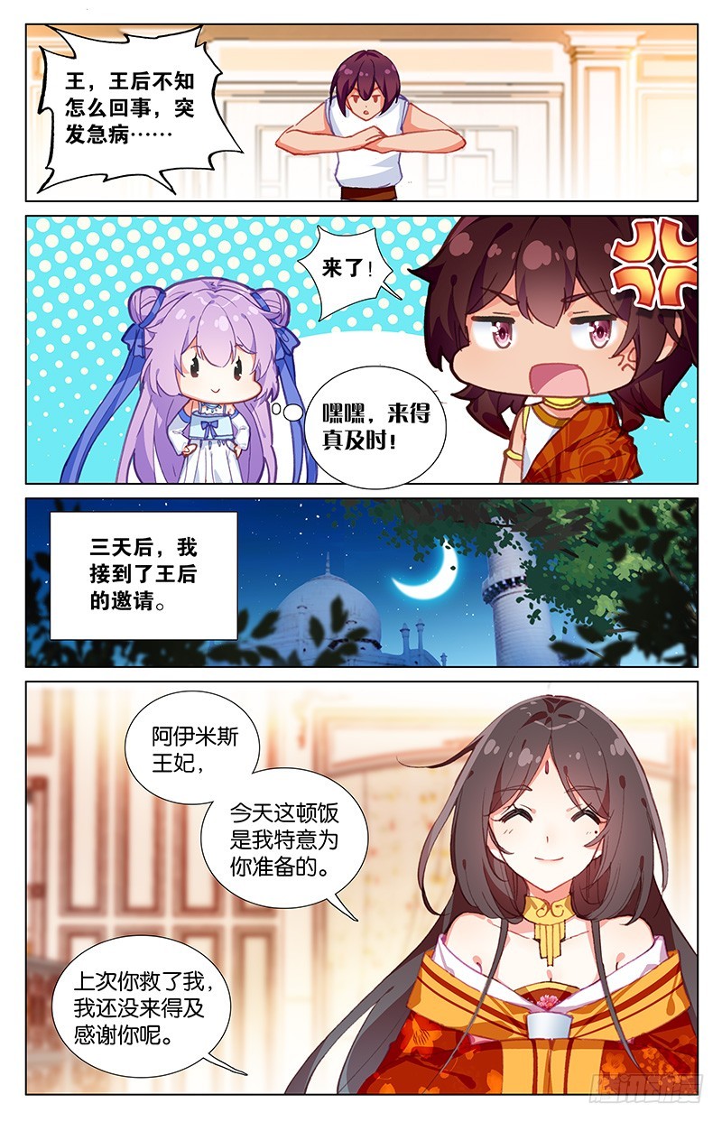 52 最后的秘密（上）-第52话