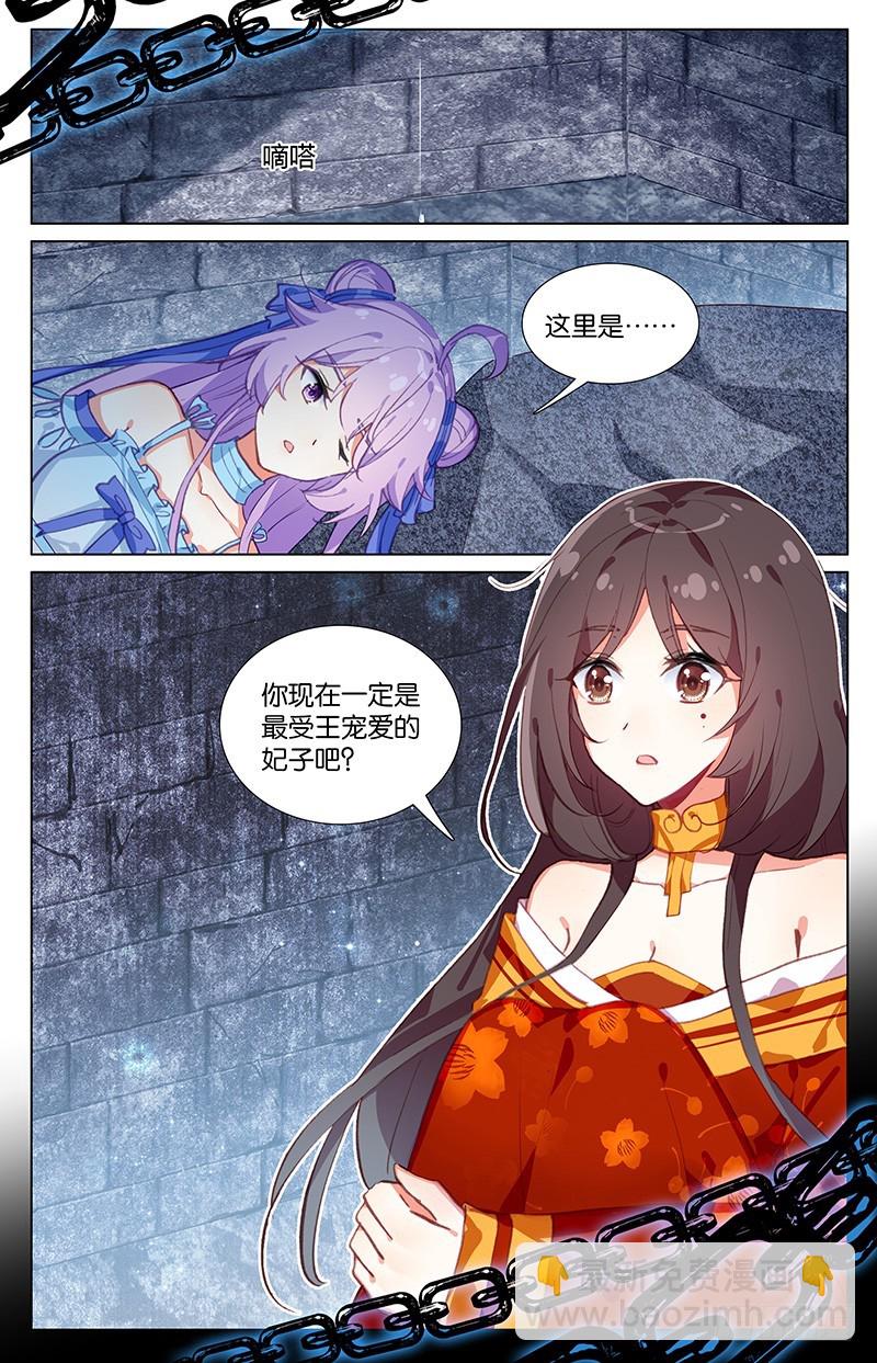 52 最后的秘密（上）-第52话