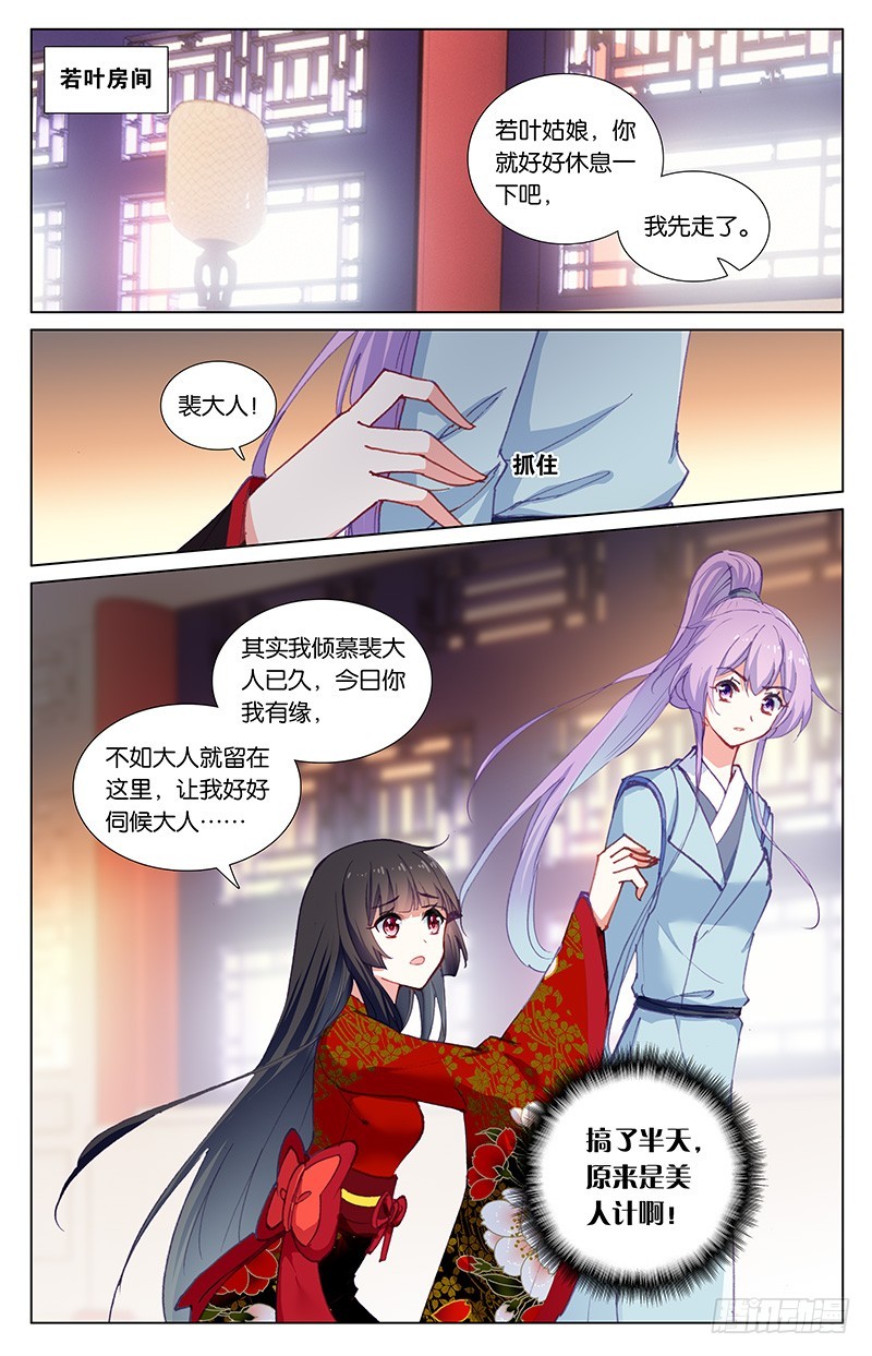 60 忍者（下）-第60话