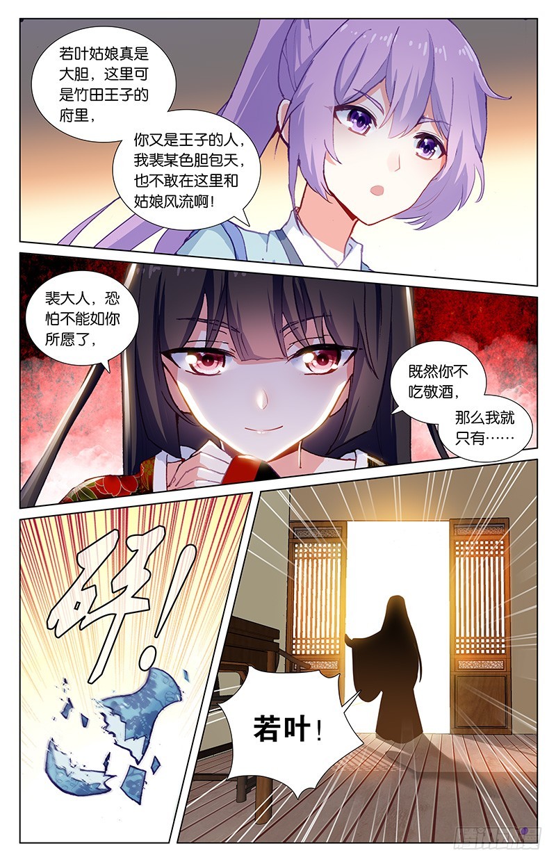 60 忍者（下）-第60话