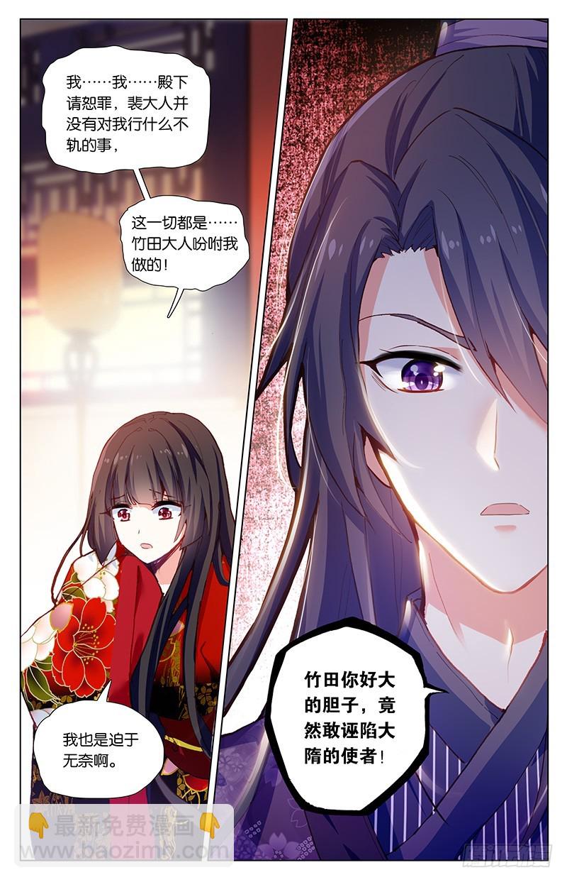 60 忍者（下）-第60话