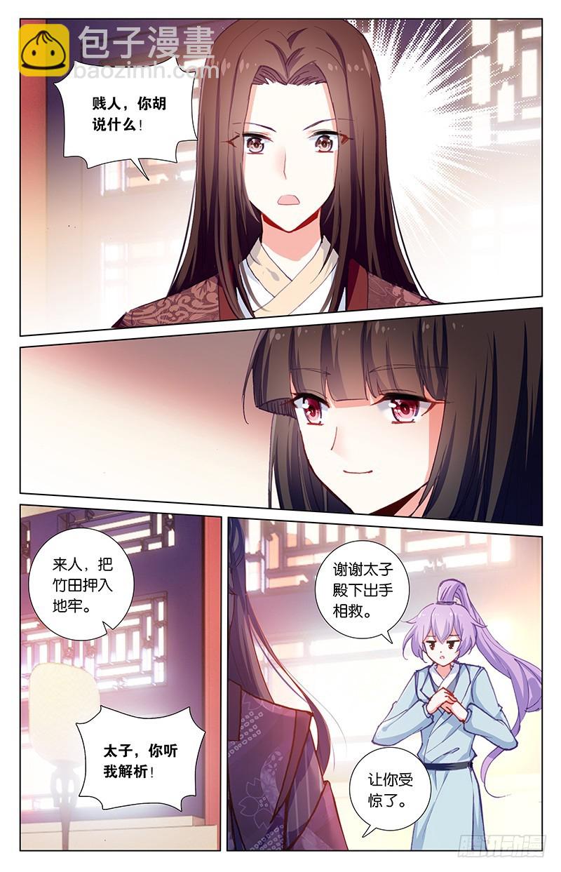 60 忍者（下）-第60话