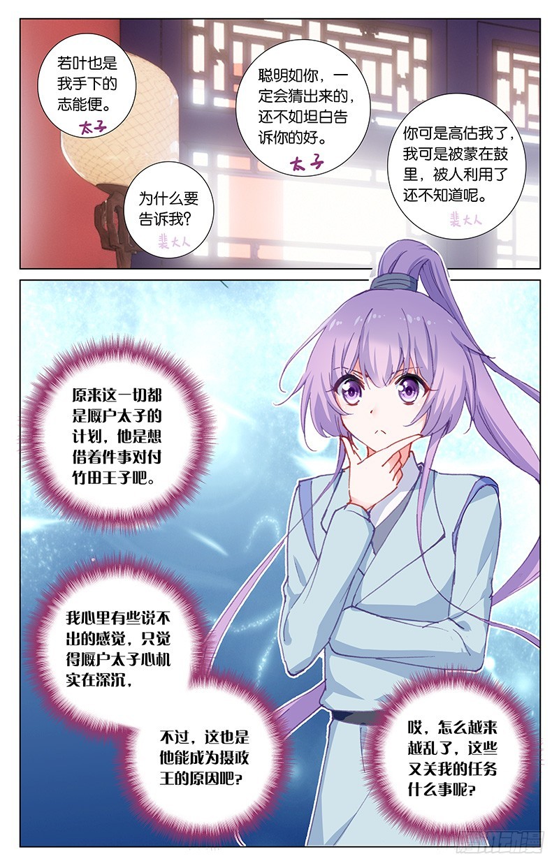 60 忍者（下）-第60话