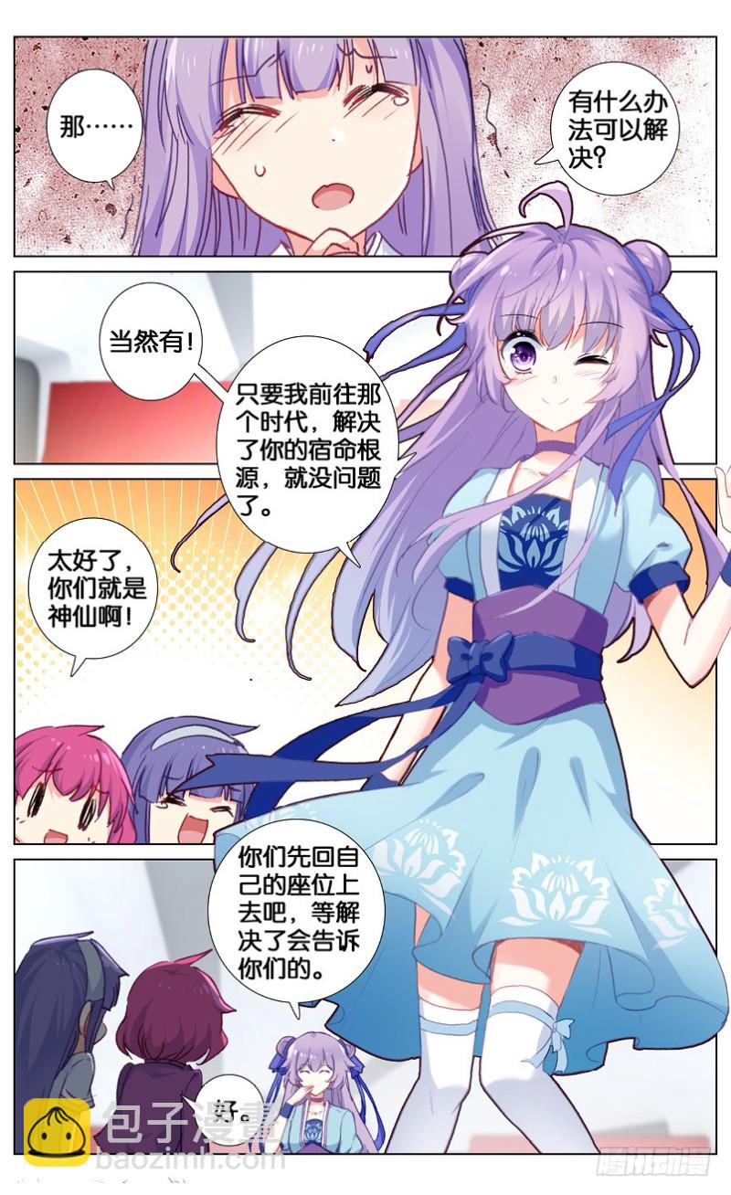 68 雅典之旅（中）-第68话