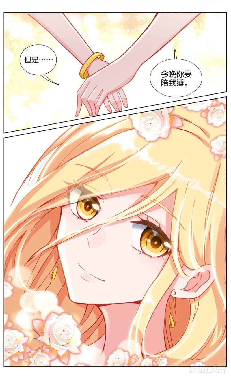 72 公主殿下（下）-第72话