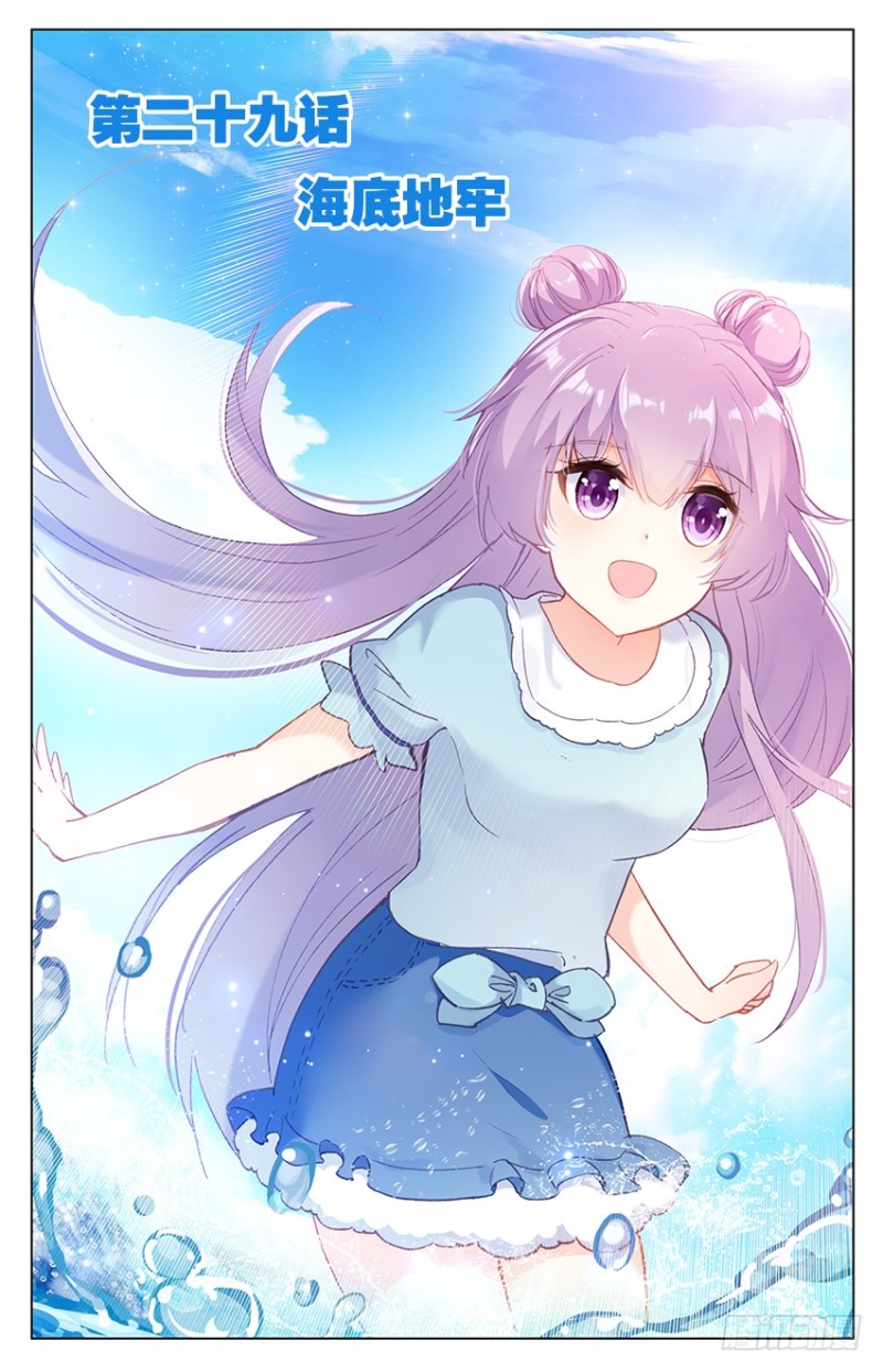 82 海底地牢（上）-第82话