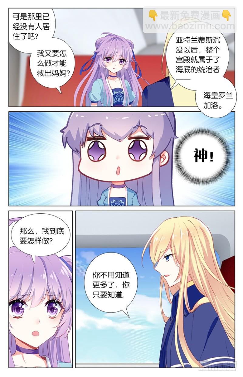 82 海底地牢（上）-第82话