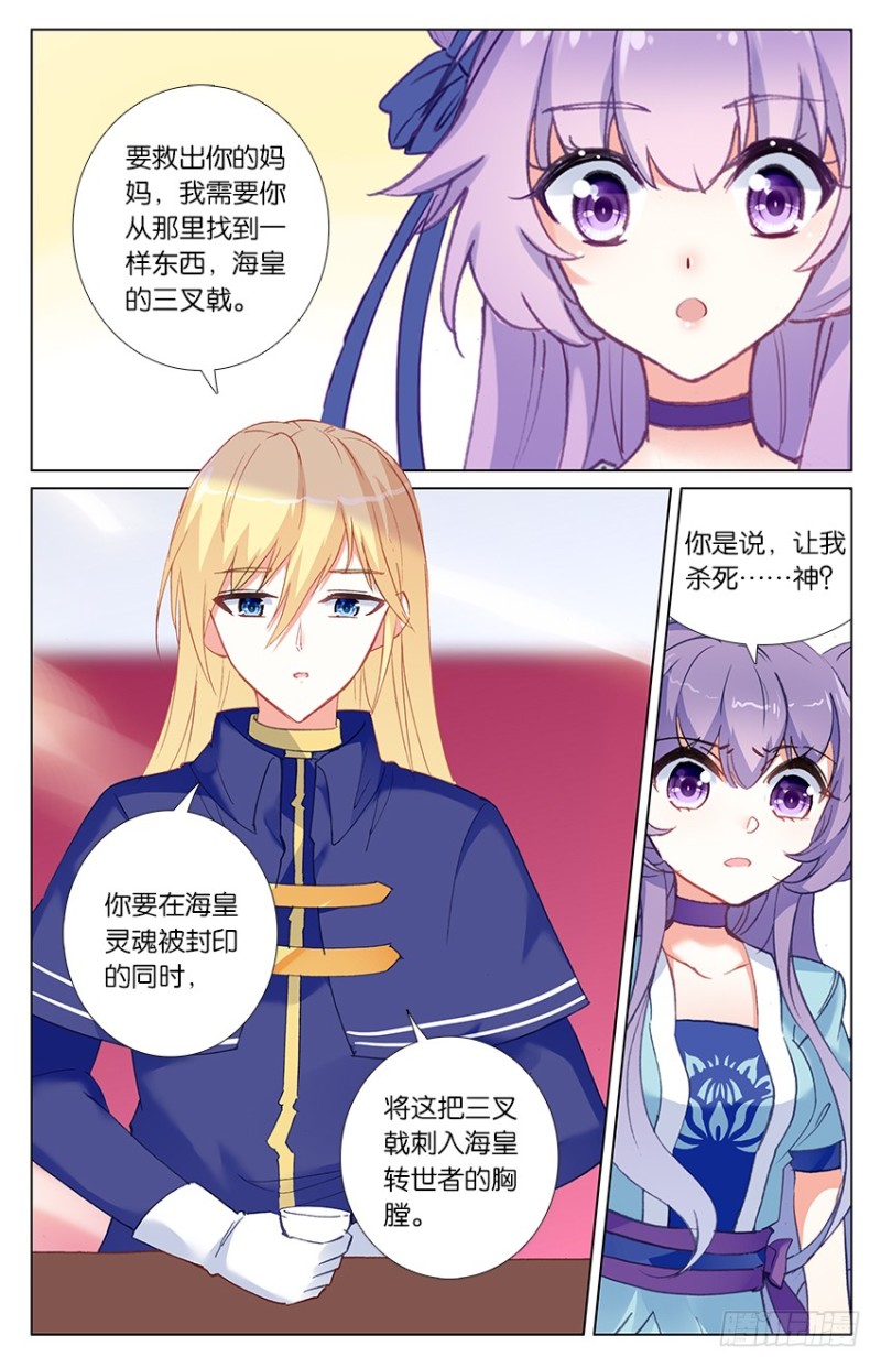 82 海底地牢（上）-第82话