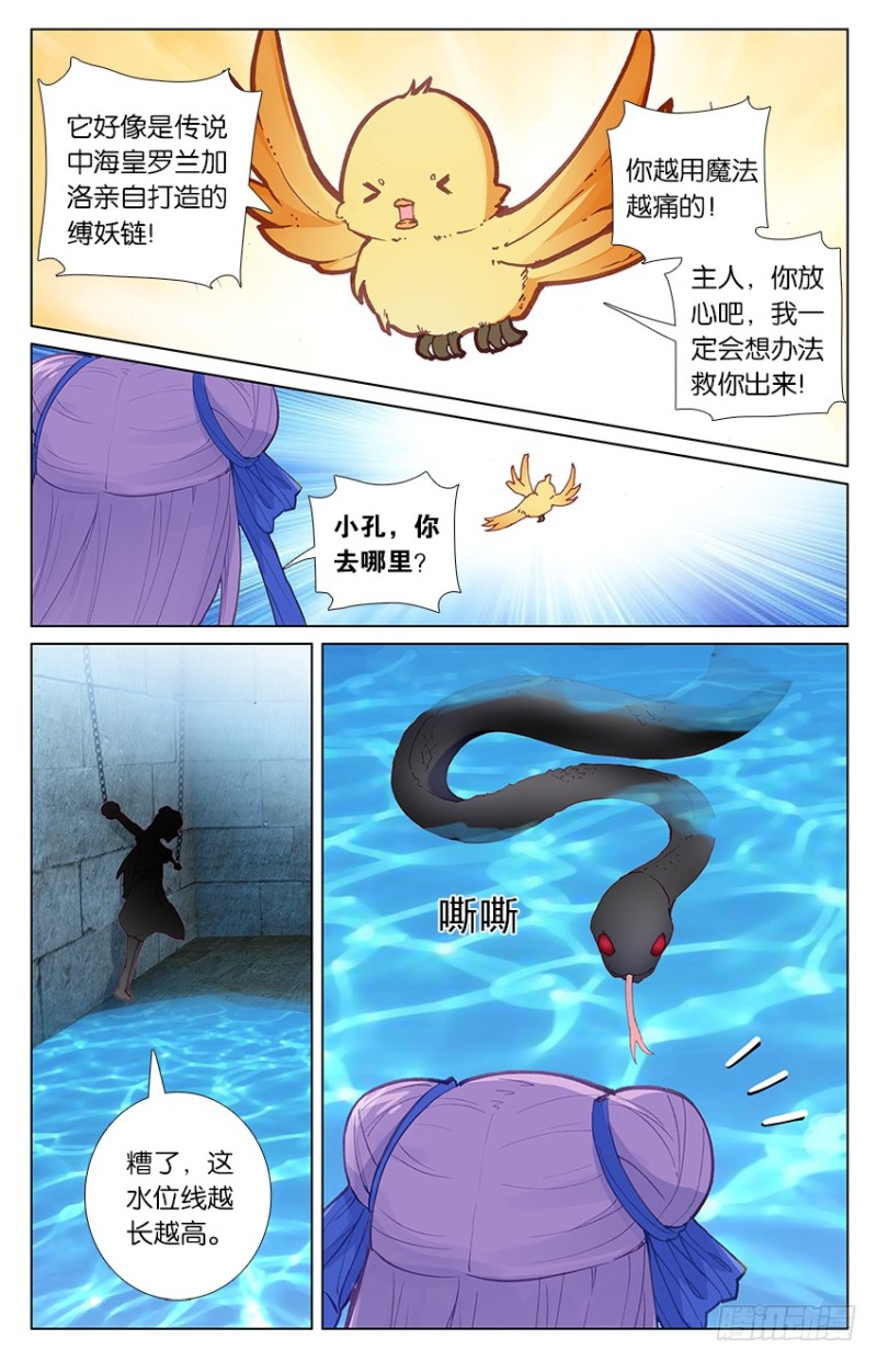 84 海底地牢（下）-第84话