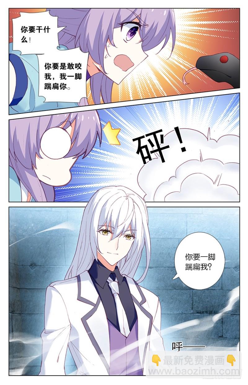 84 海底地牢（下）-第84话