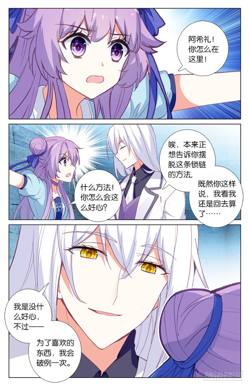 84 海底地牢（下）-第84话