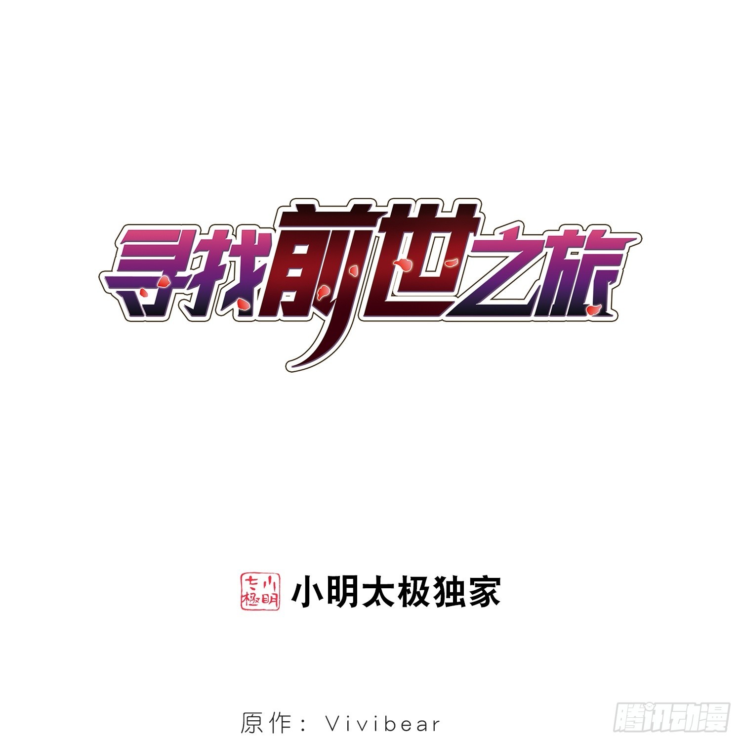 第32话-第32话
