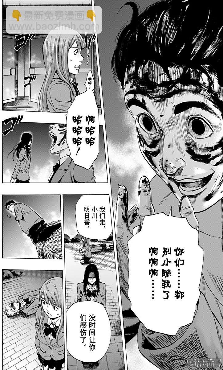 尋找屍體 - 最終章13 - 2