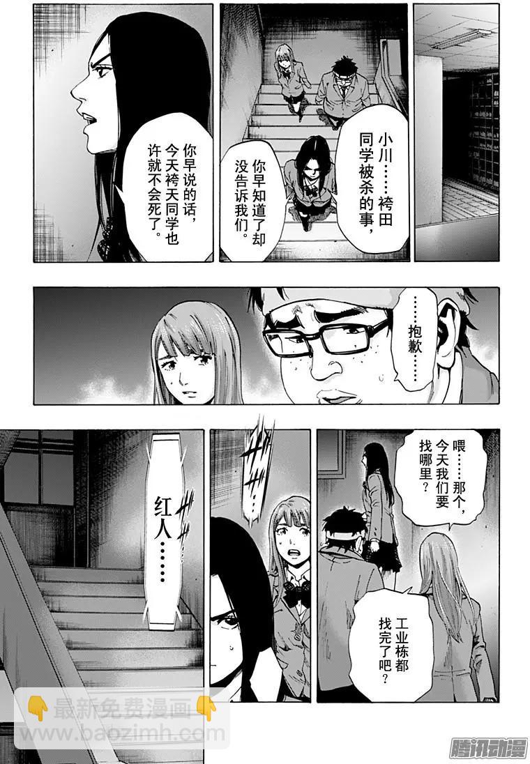 尋找屍體 - 最終章13 - 3